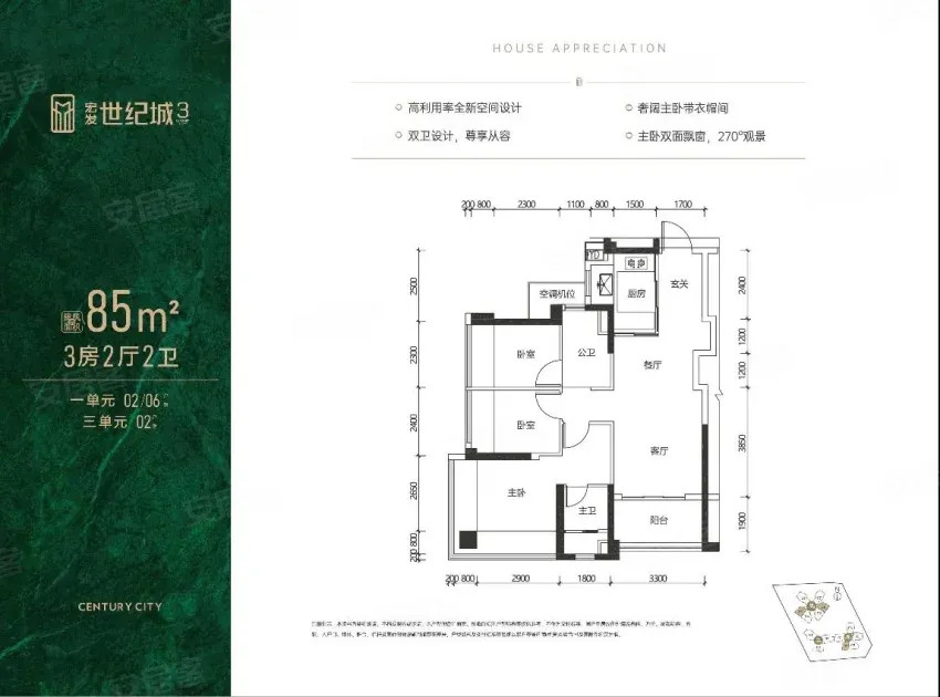 宏发世纪城_1