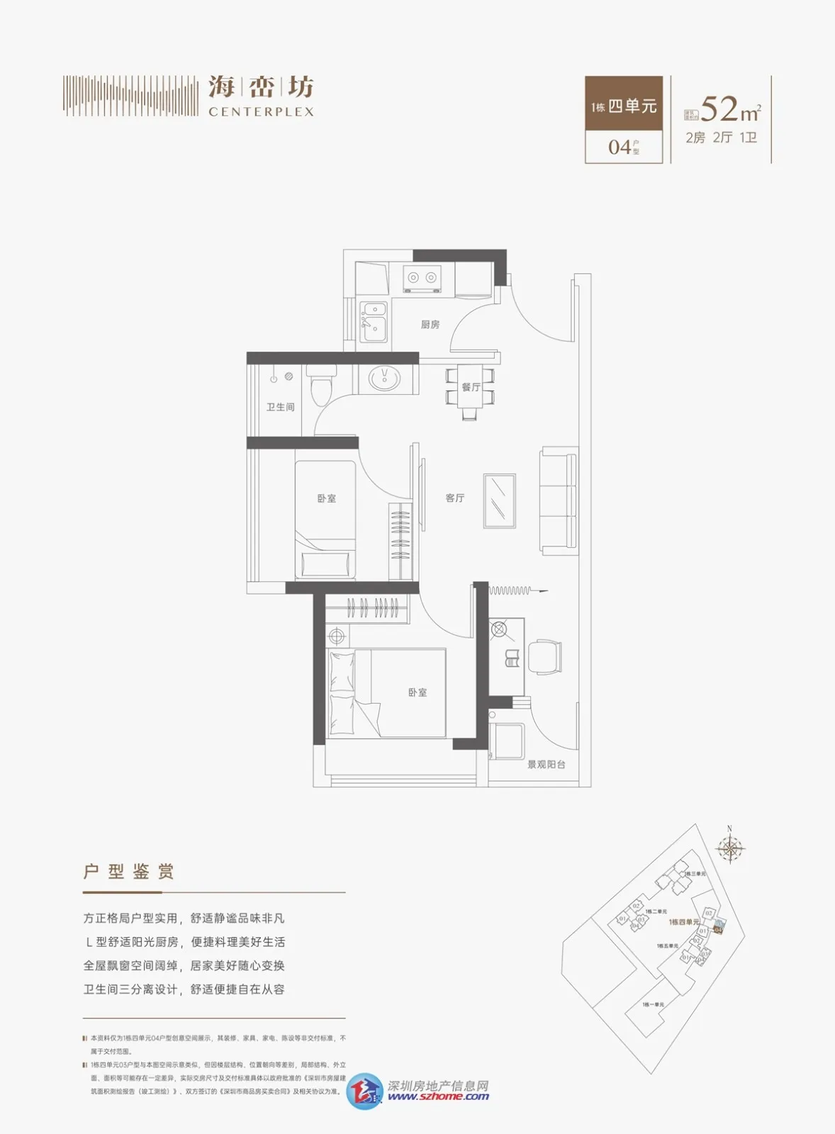 海峦坊｜（户型-价格-交楼-学校-交通）