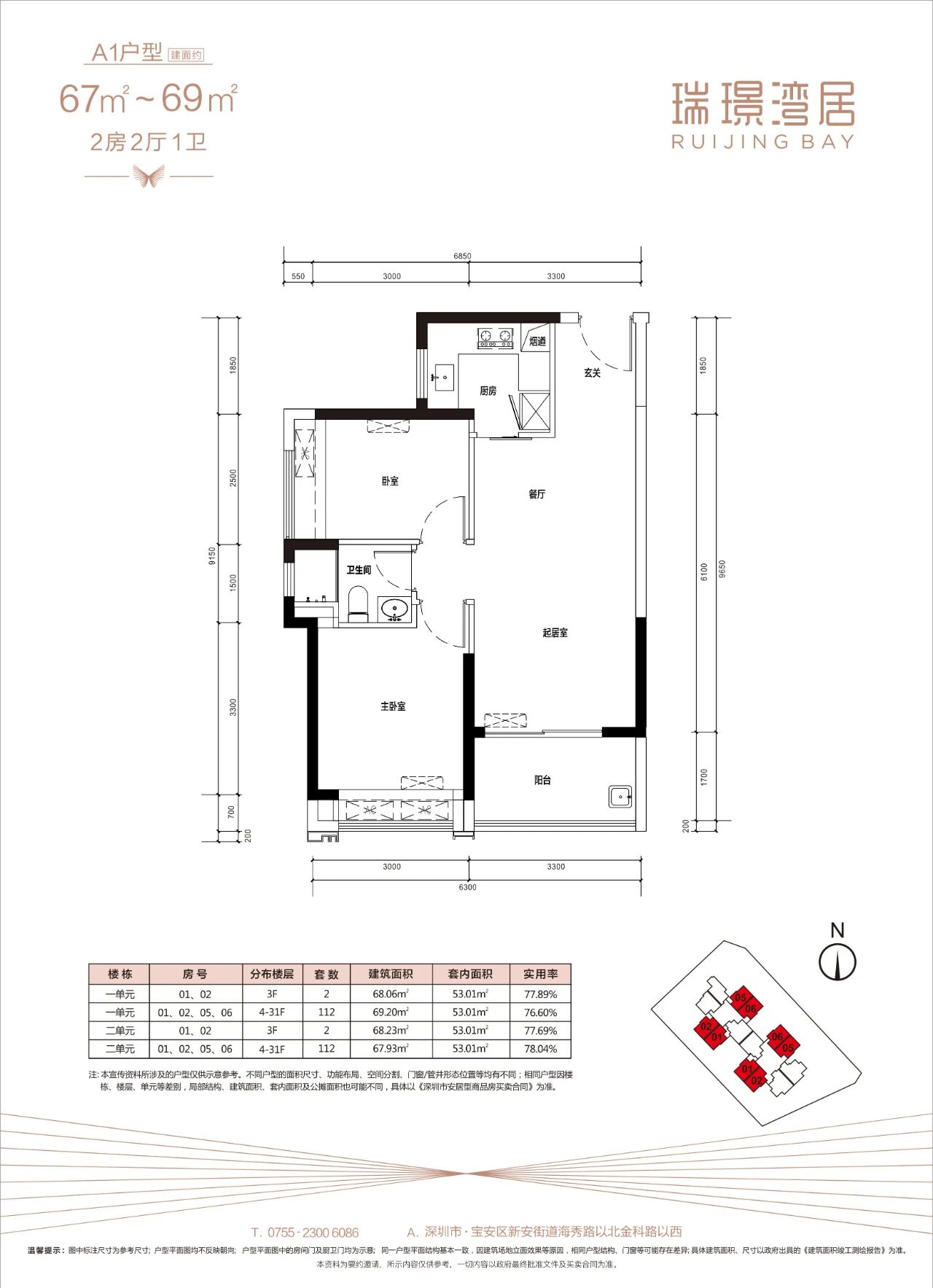 瑞璟湾居｜最新消息｜官网发布