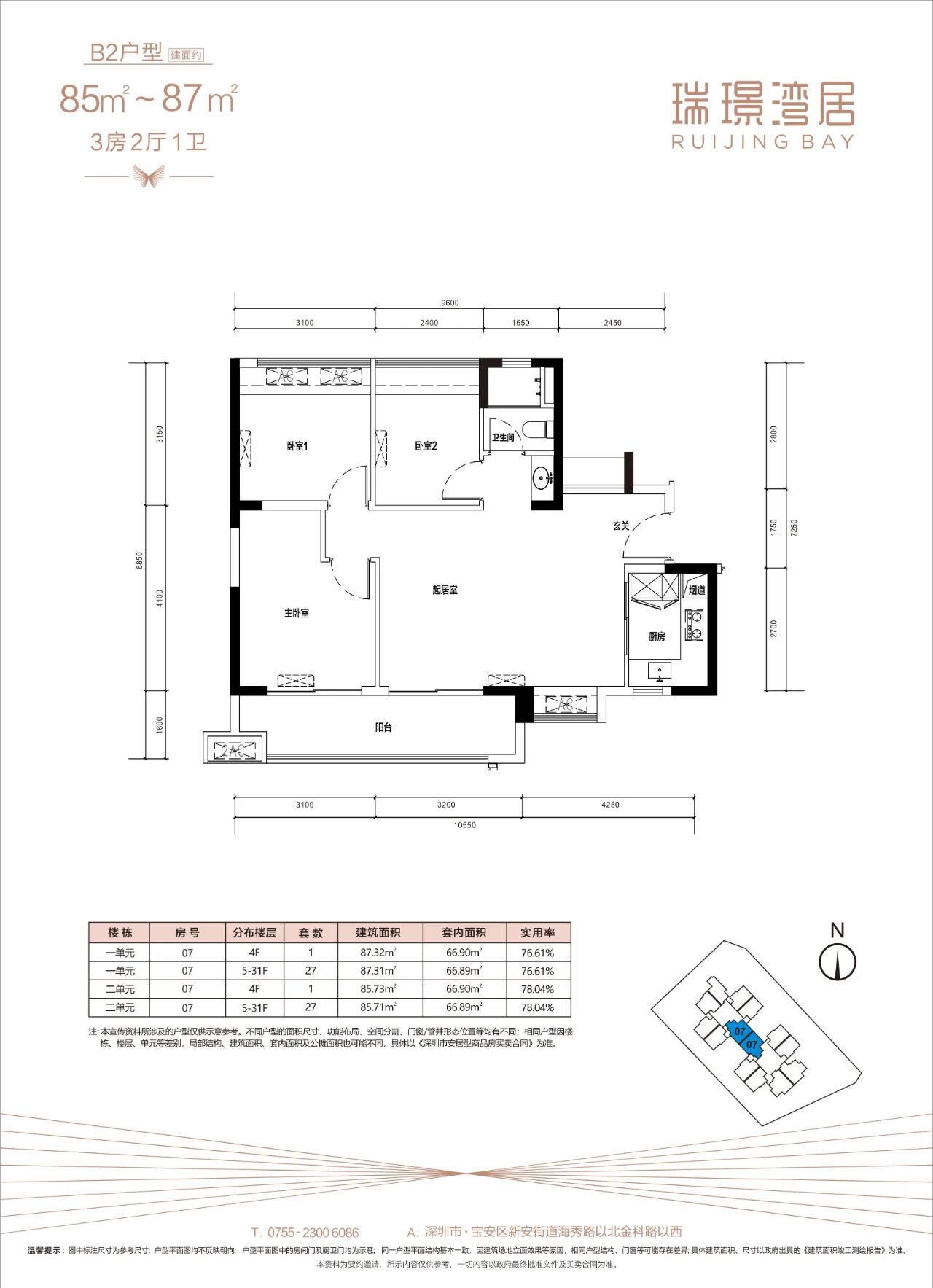 瑞璟湾居｜最新消息｜官网发布