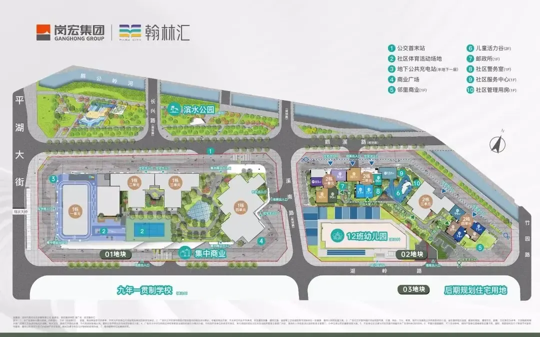 岗宏翰林汇-开发商-官网