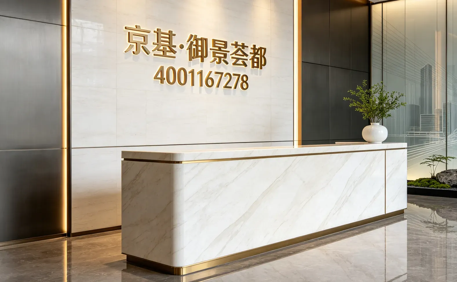 御景荟都｜售楼处电话4001167278、官方认证