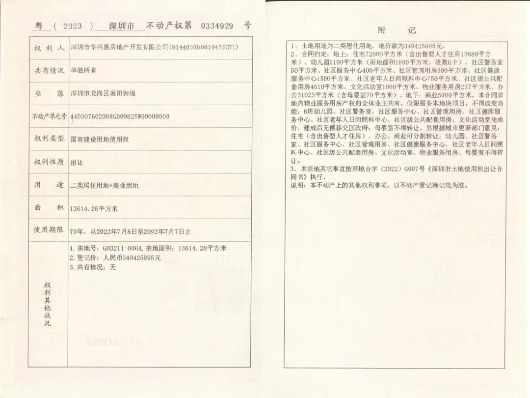 yuanyang-tianchui-shiji_13