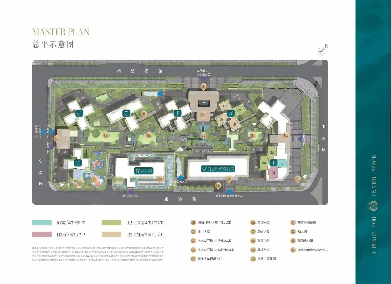 碧海玖号花园-平面图
