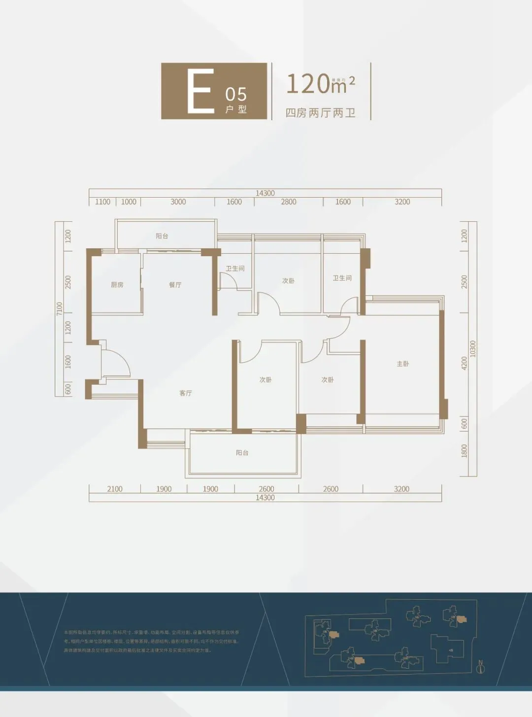 120平E05户型