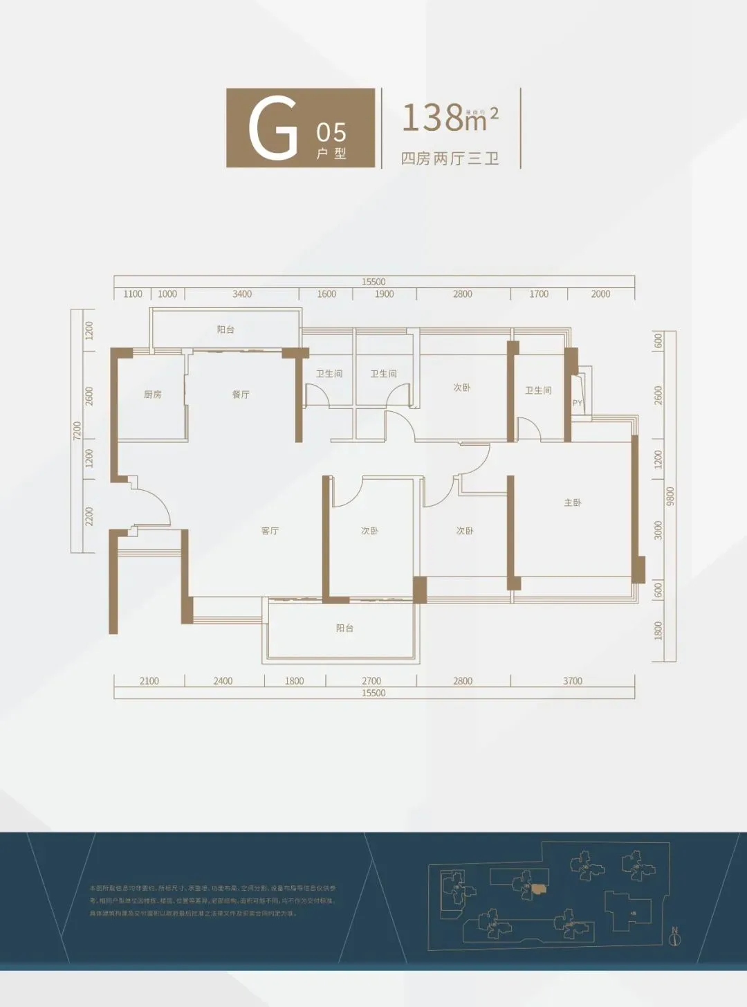 138平G户型