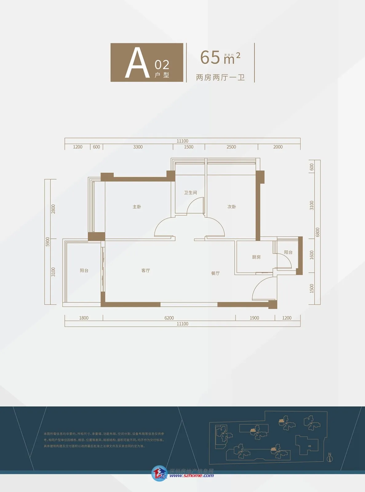 65平户型图