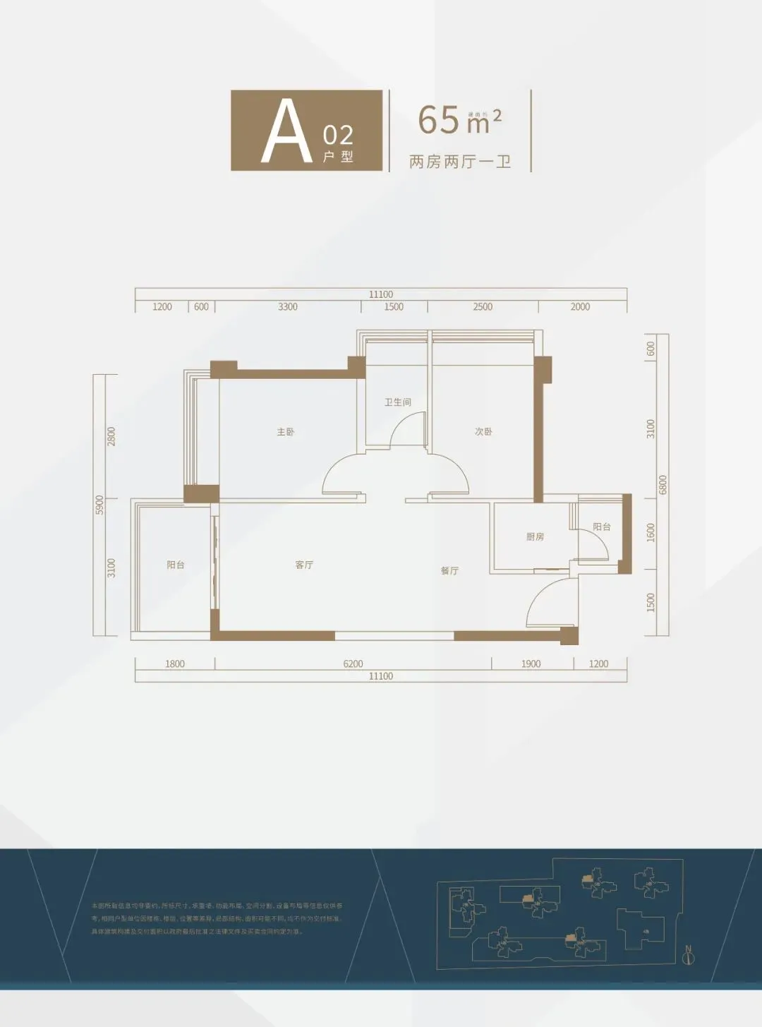 65平户型图