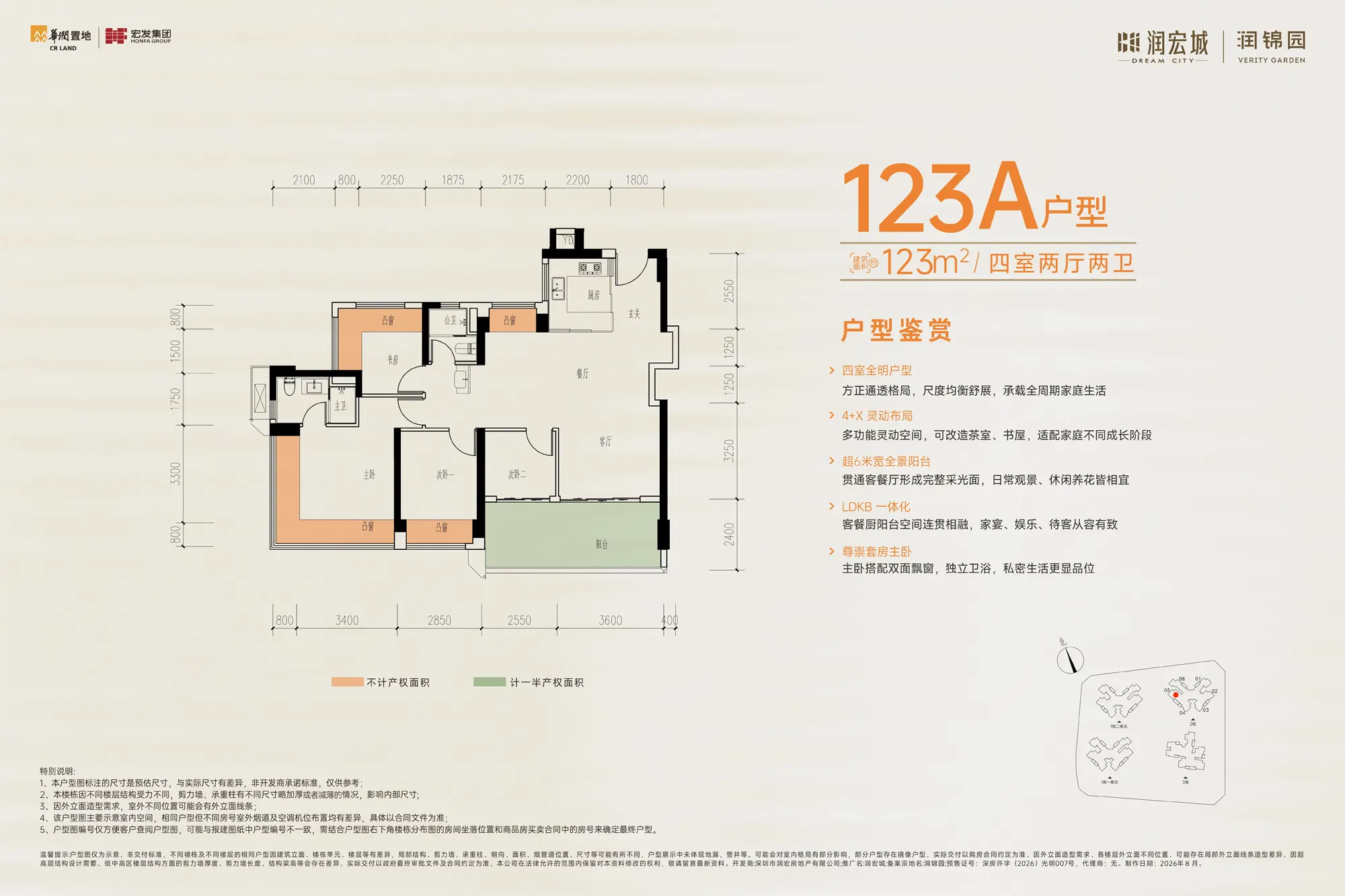 润锦园-123平A户型图_结果