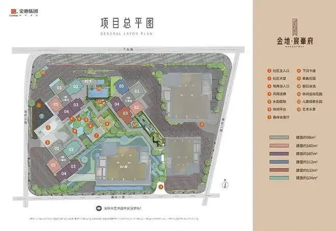 金地启曜｜售楼部电话｜官方电话