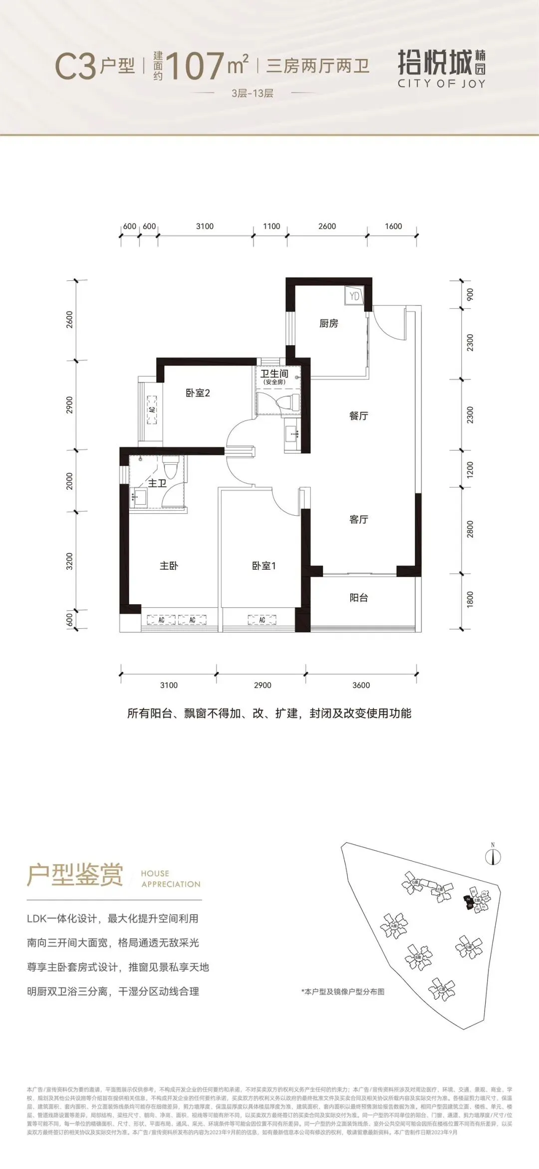 拾悦城_11