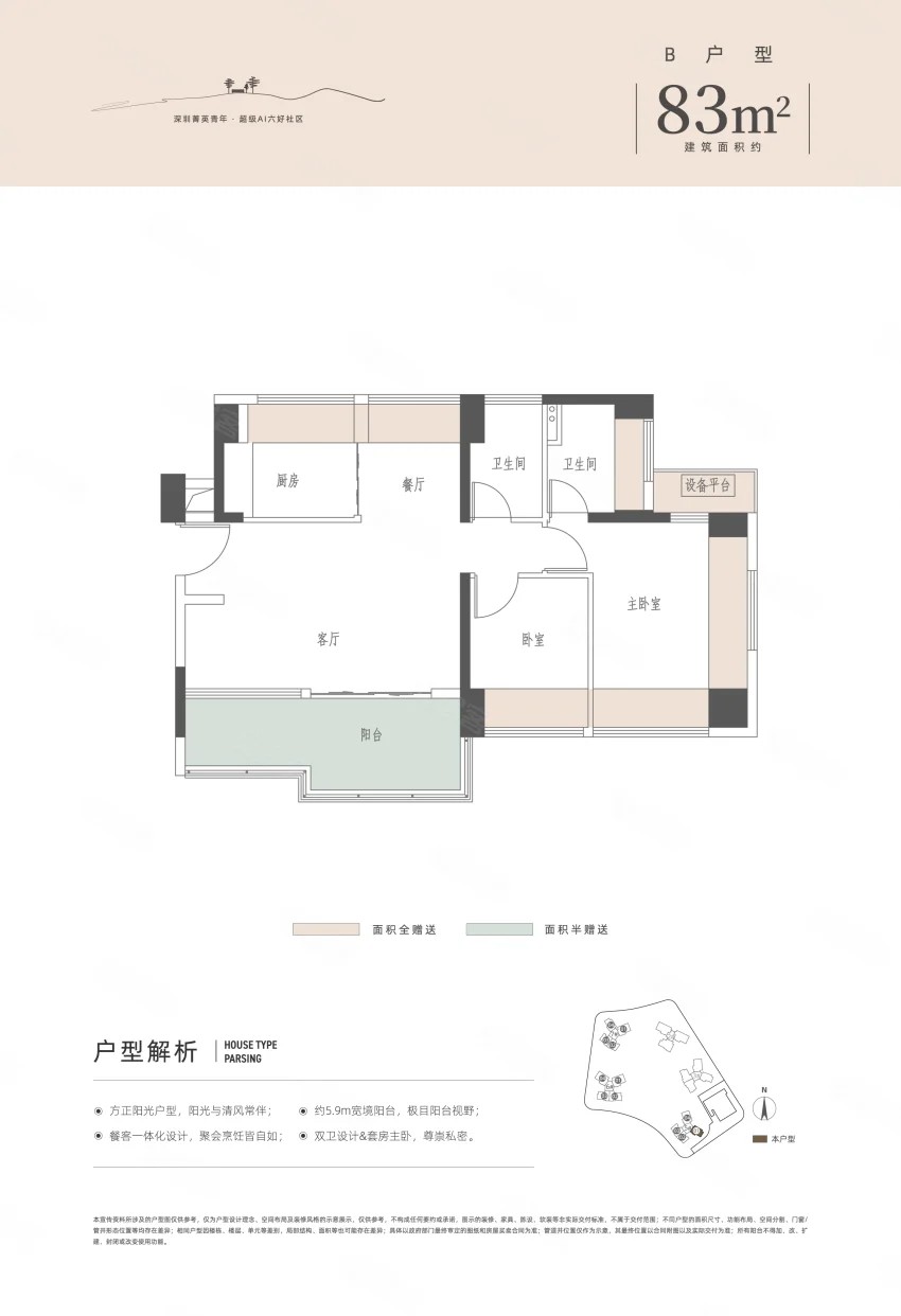 83平2房户型图_temp