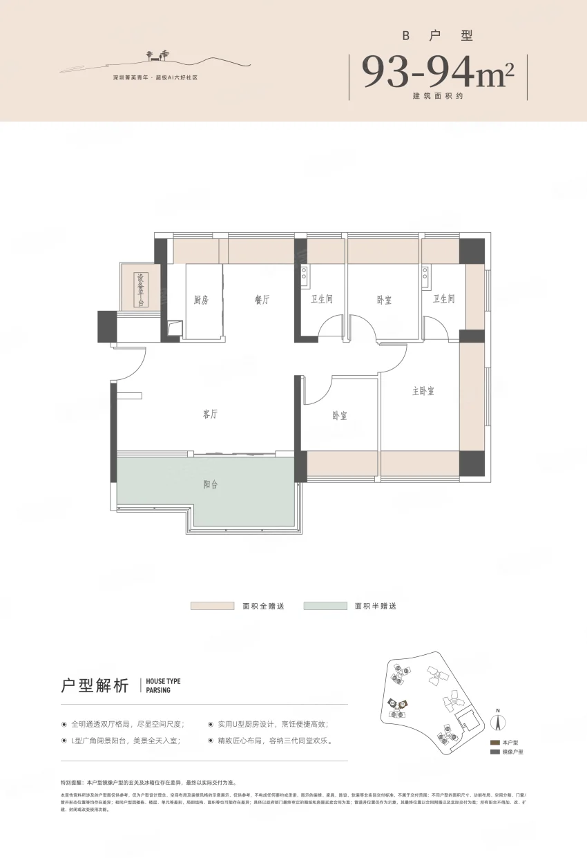 94平户型图