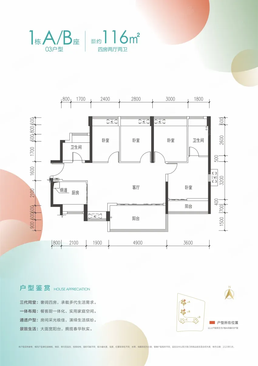 jinghuimingting-116m2-huxing-tu