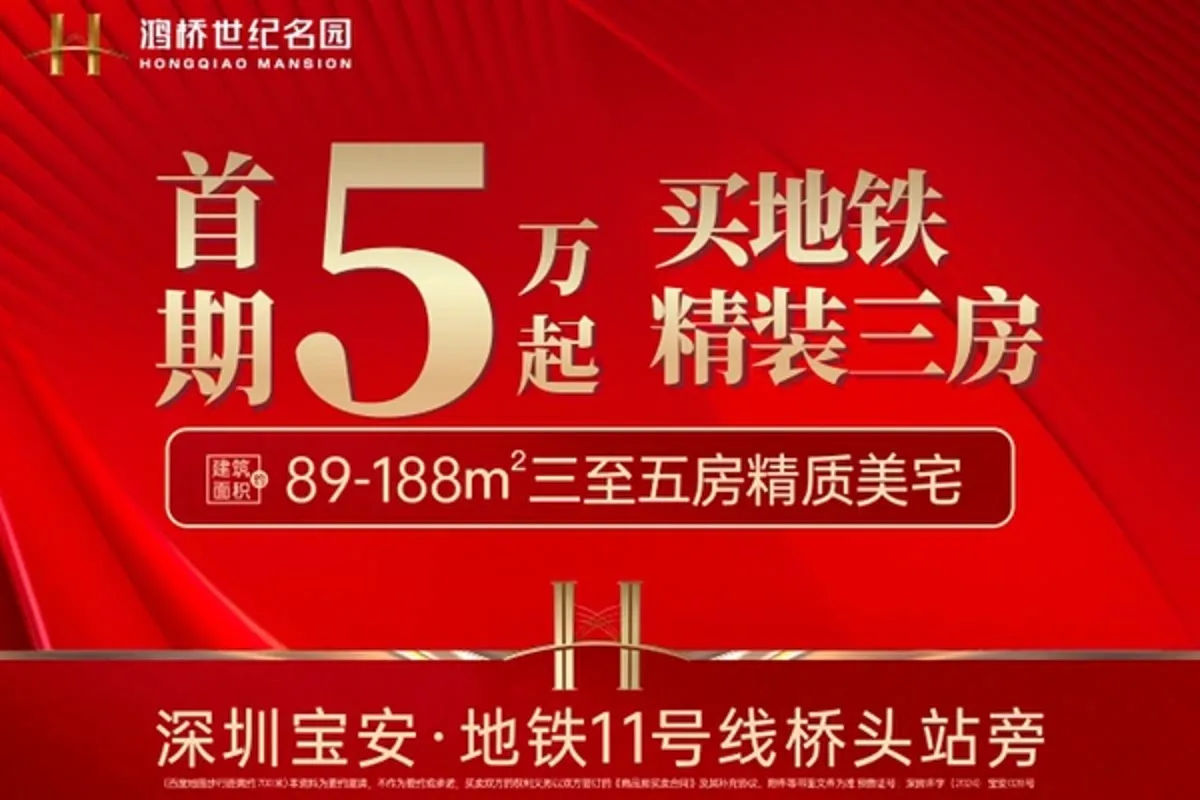 1鸿桥世纪名园_2
