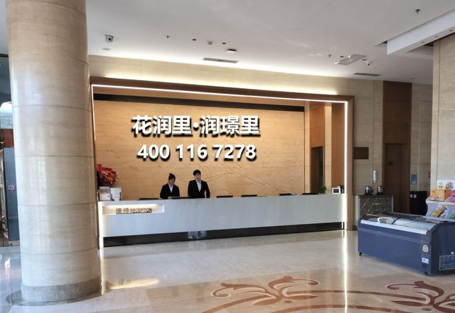 花润里最新优惠价格-折后总价（内附价格表）开发商官方发布