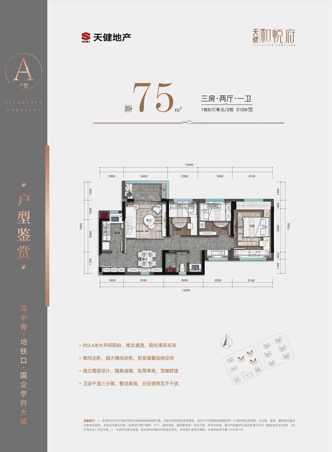 楼盘图片
