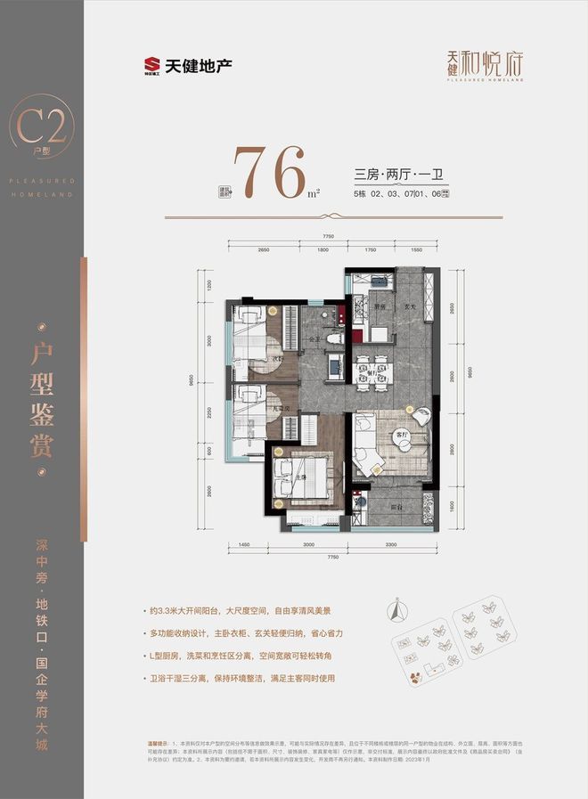 楼盘图片