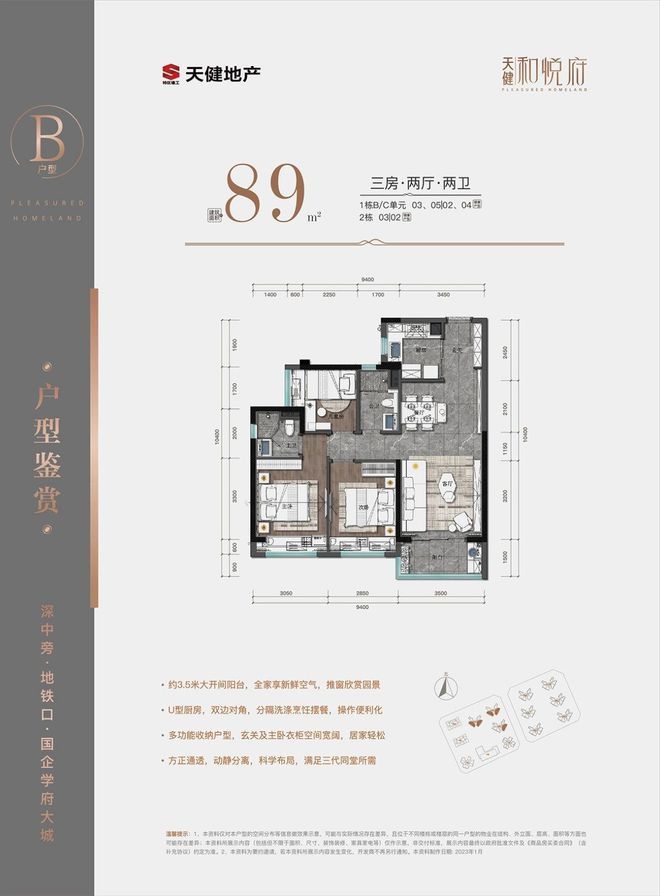 楼盘图片