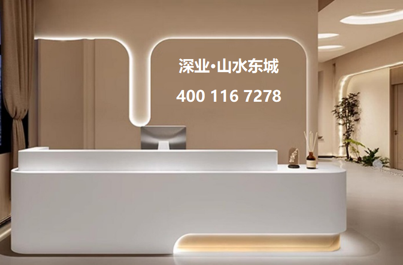 深业山水东城｜售楼部电话｜官网首页｜营销中心