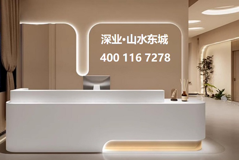 深业山水东城｜项目介绍、学校学区、地铁交通、最新房源价格