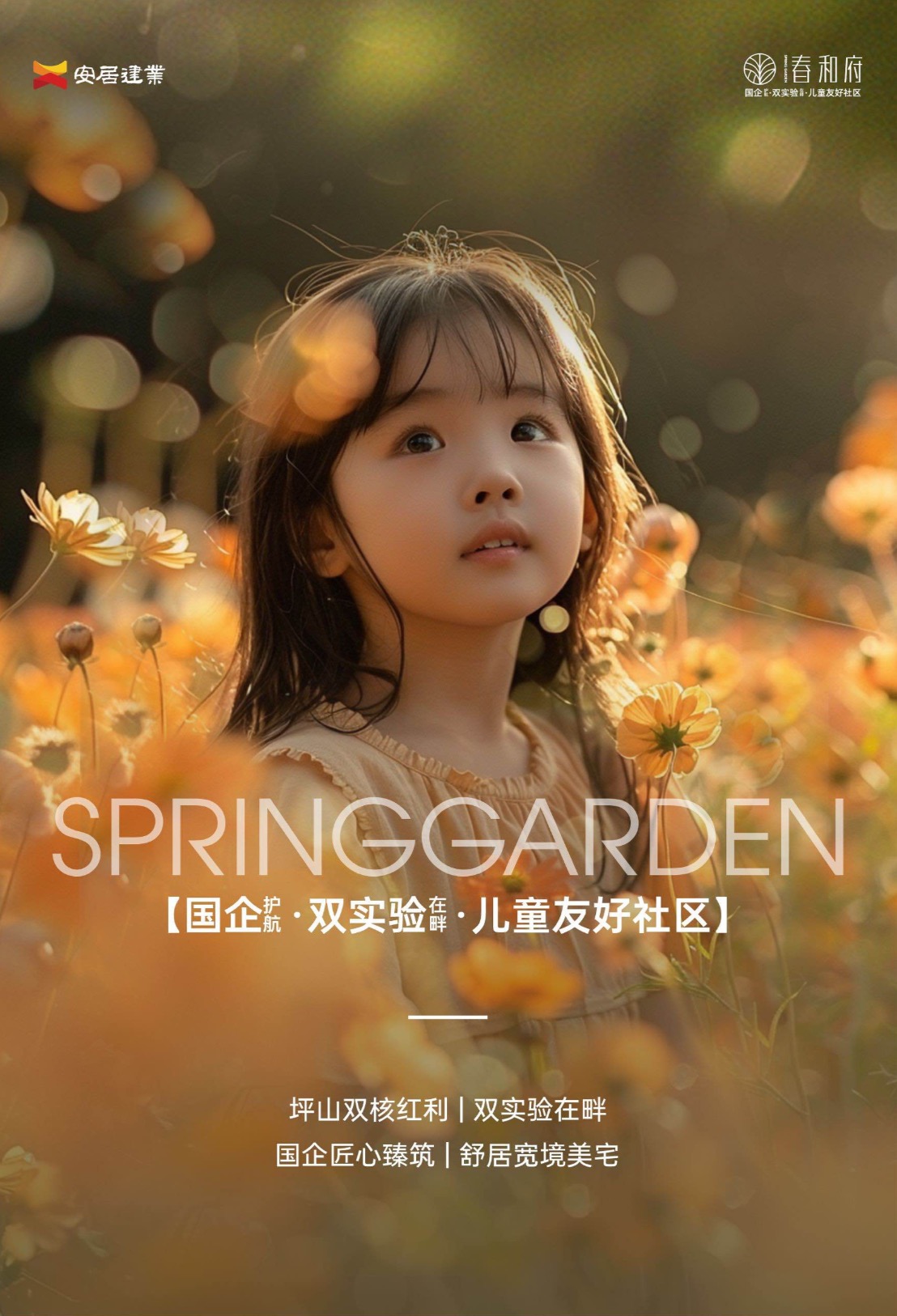 楼盘图片