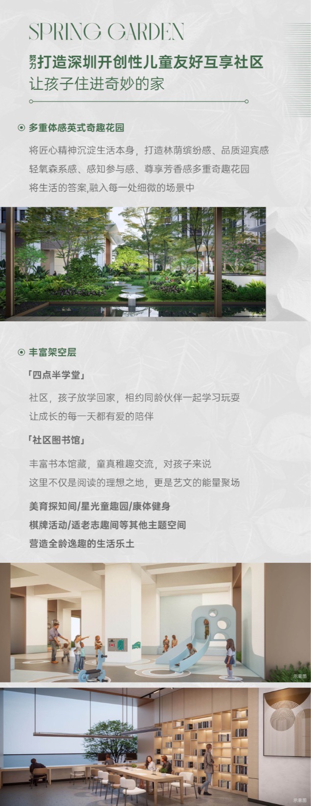 楼盘图片