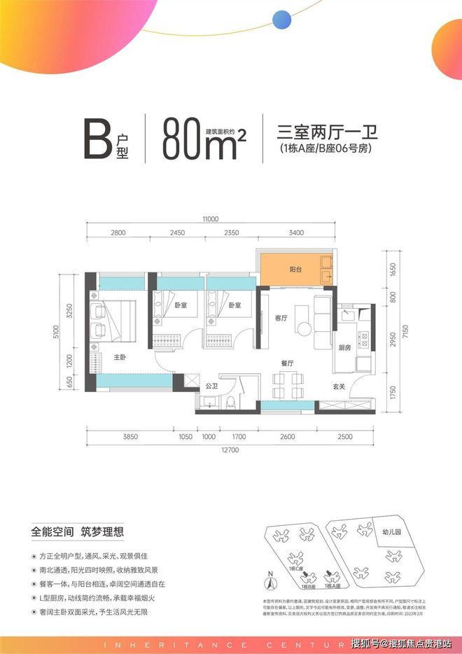 楼盘图片