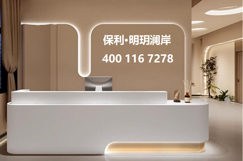 保利明玥澜岸项目笔记