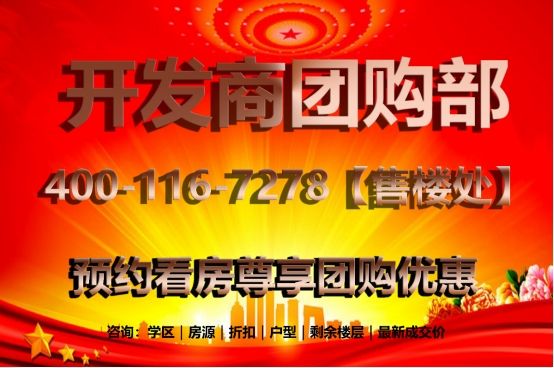 楼盘图片