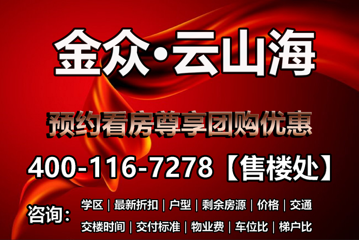 楼盘图片