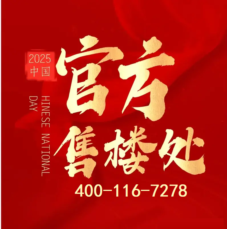 楼盘图片