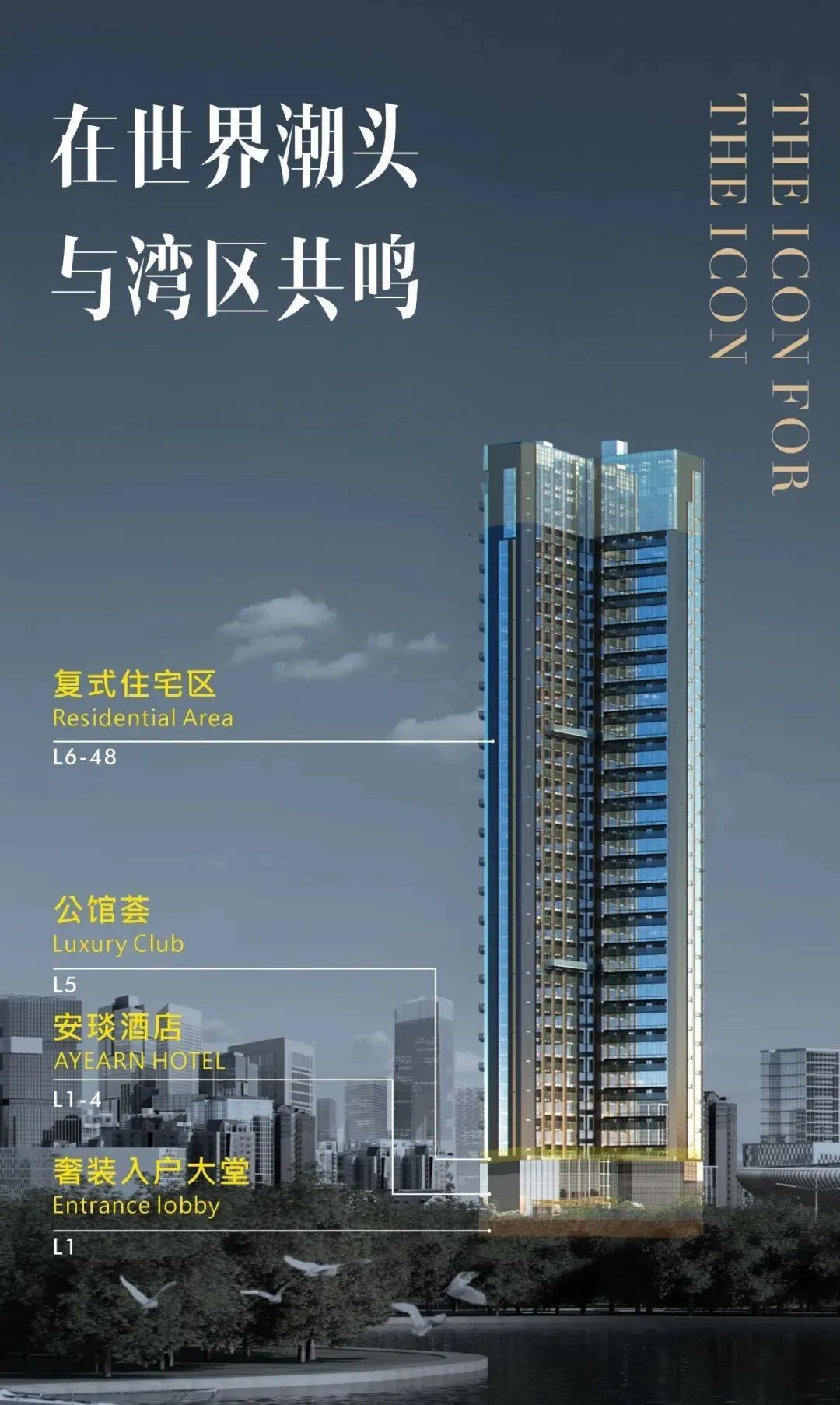 深圳湾公馆｜官网首页，项目配套介绍，售楼部电话