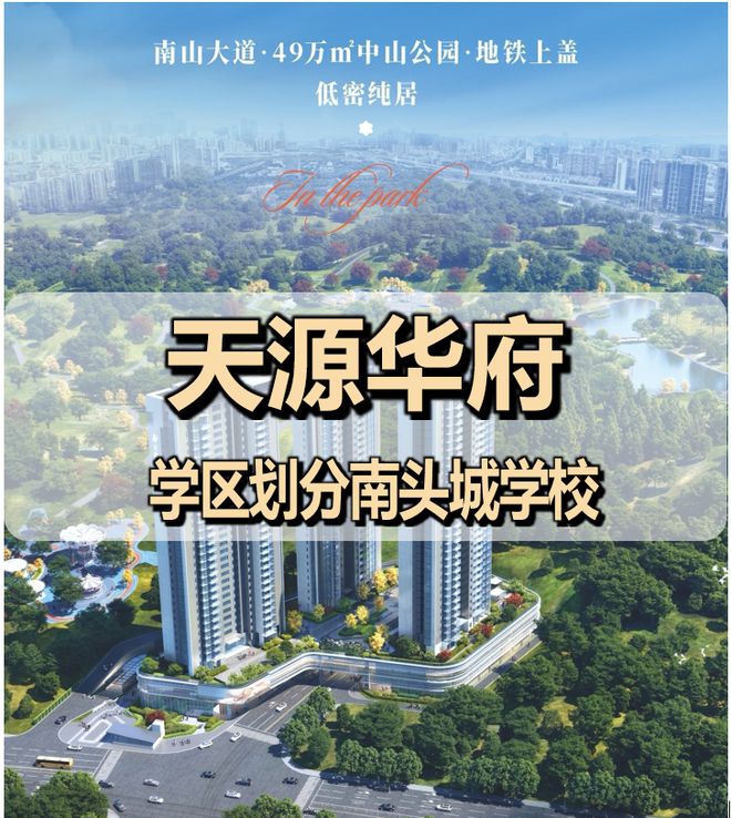 天源华府｜最新消息｜官网首页