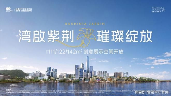 ‌湾啟紫荆府｜官方笔记资料｜开发商售楼电话