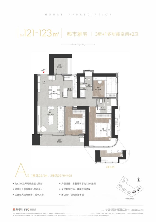 金地环湾城123平户型图