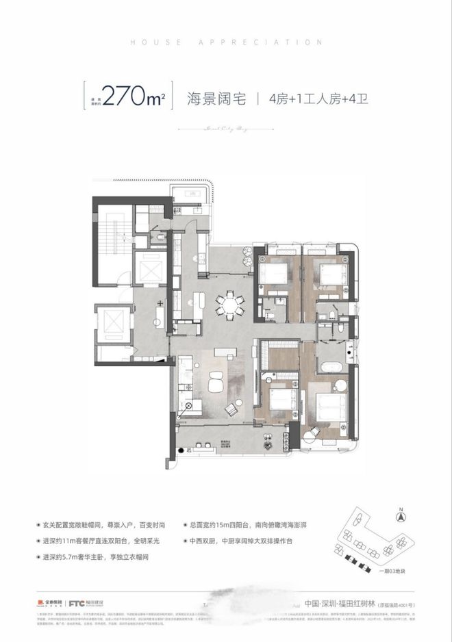 金地环湾城270平户型图