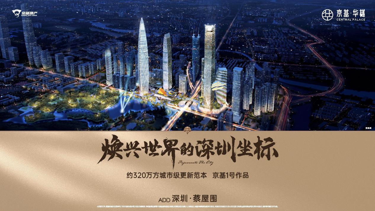 京基华樾｜官方笔记｜开发商售楼处电话