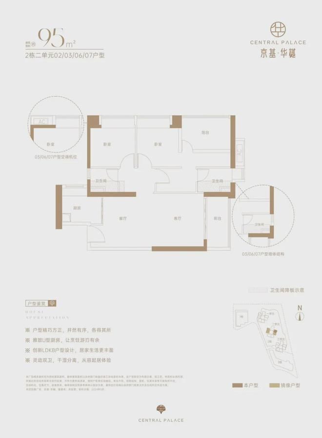 京基华樾95平户型图