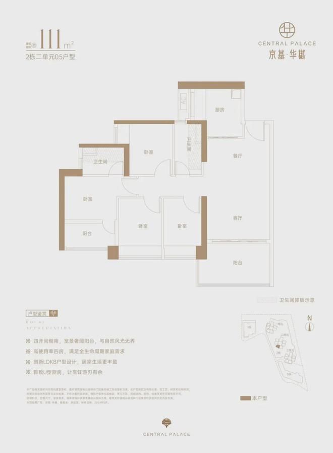 京基华樾111平户型图
