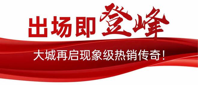 德懿府｜基础信息｜楼栋层高，绿化容积率