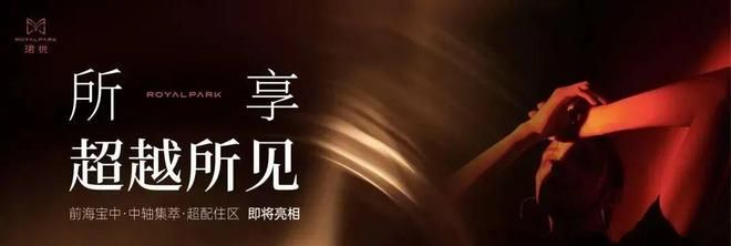 新房「珺悦名都」2026最新（户型-价格-交楼-学校-交通）