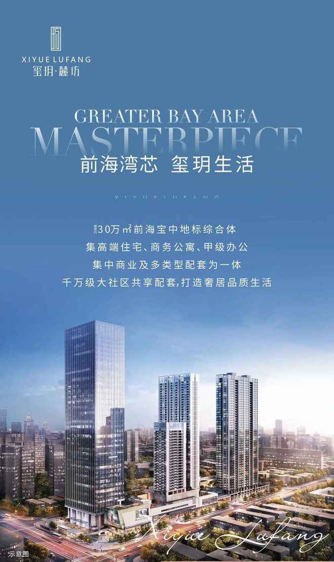 玺玥麓坊｜官网首页，项目配套介绍，售楼部电话