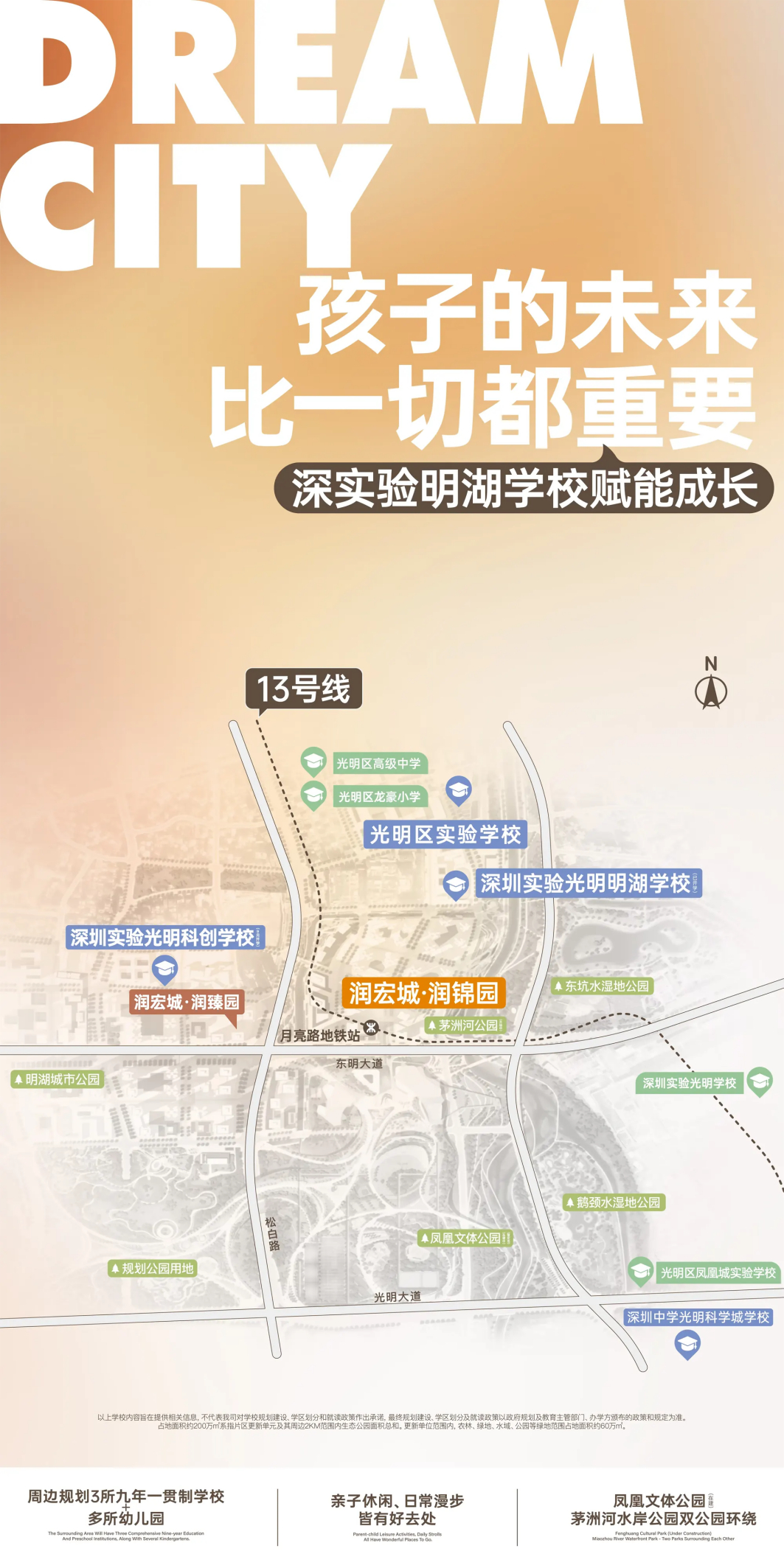 润锦园-学校配套_结果