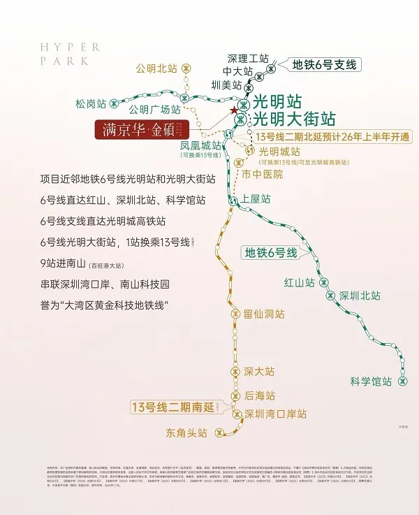 manjinghua-ditie-jiaotong
