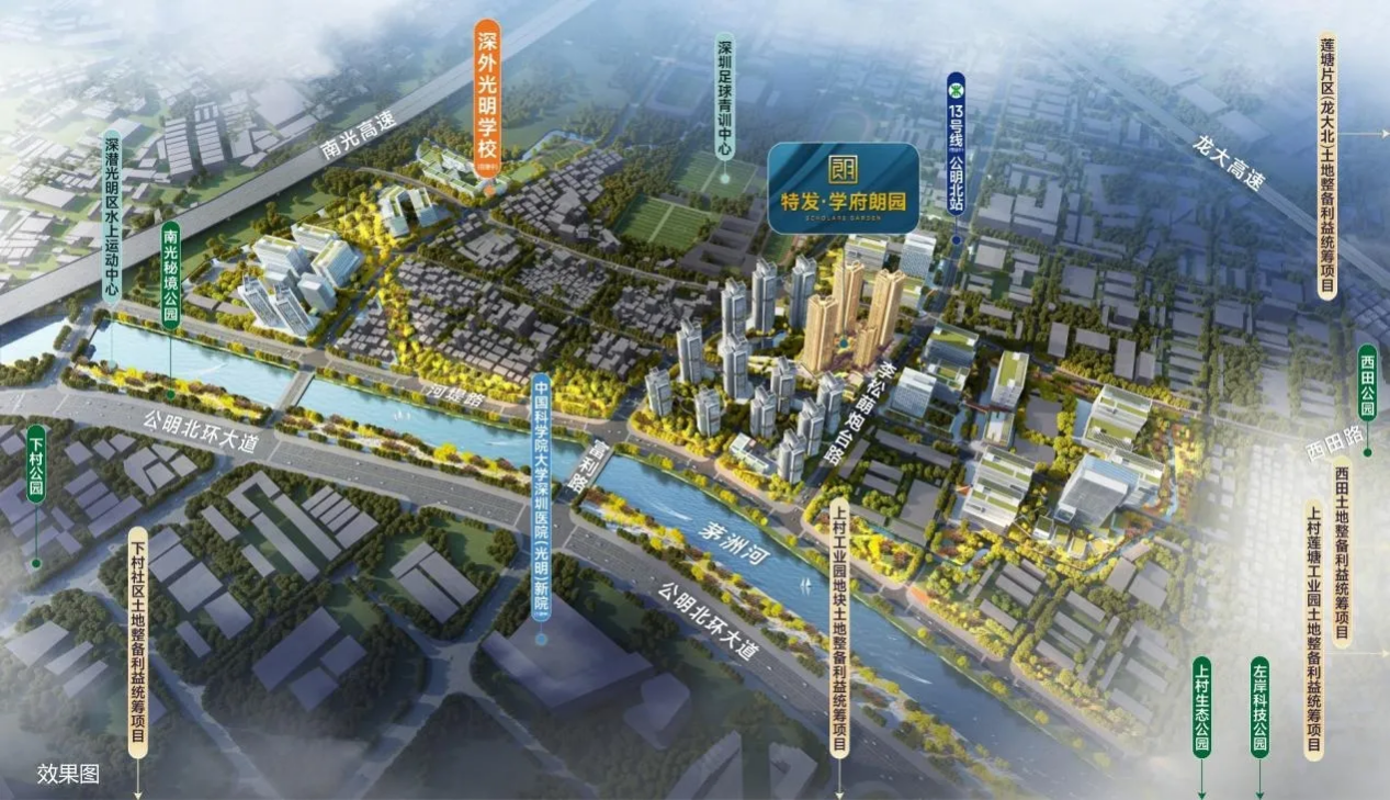 特发学府朗园-项目介绍-官网首页