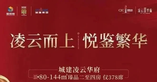 凌云华府-项目介绍-官网首页