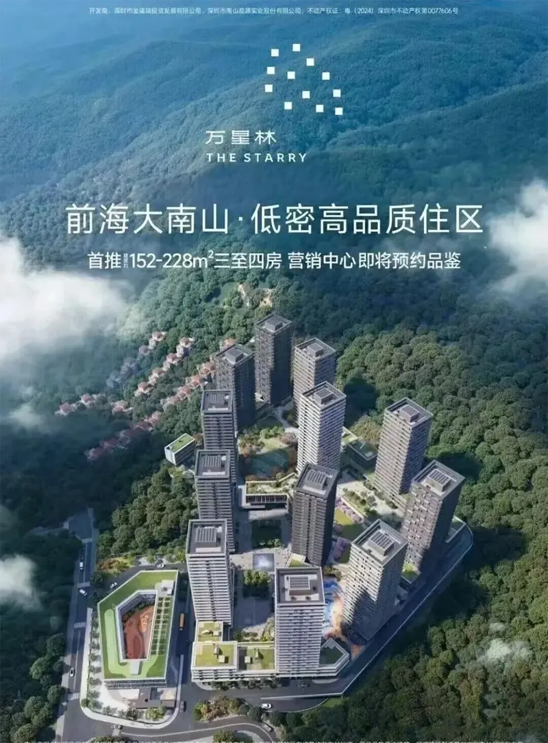 万星林花园_49