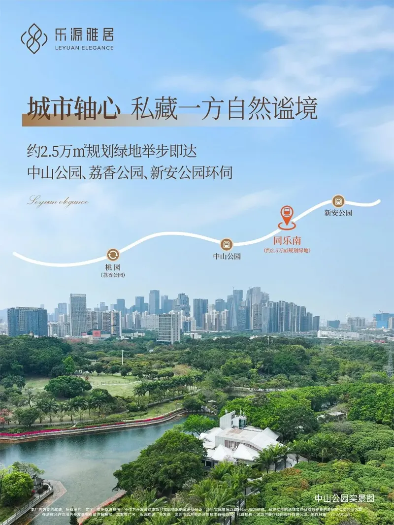 乐源雅居_22