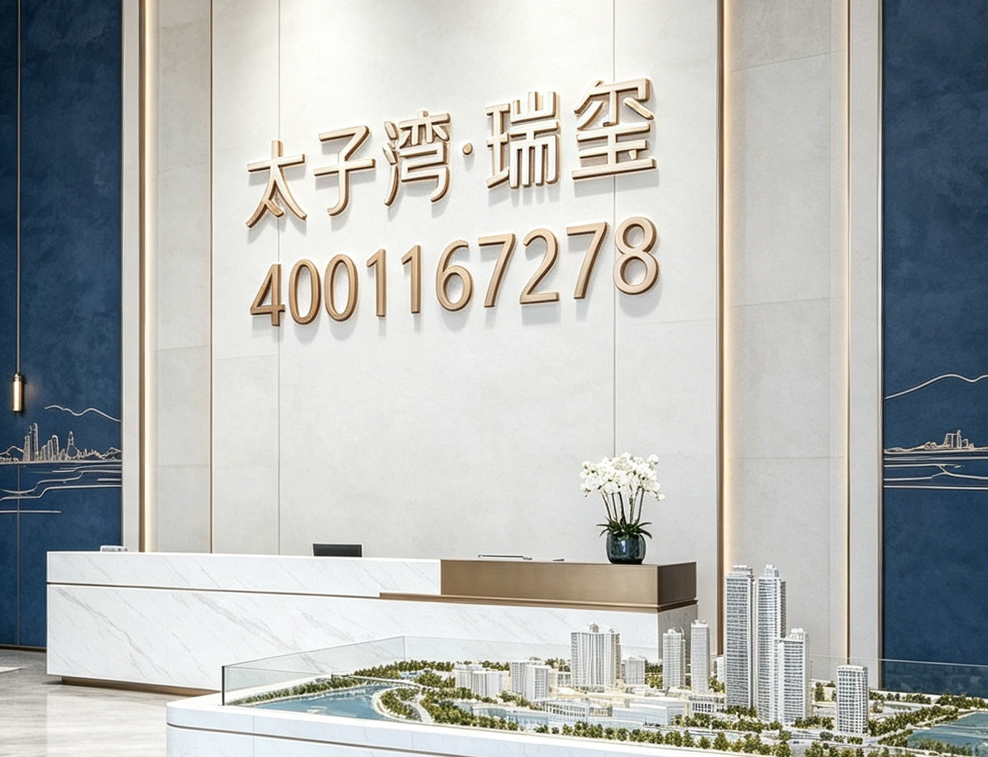太子湾瑞玺营销中心现场售楼电话4001167278官网_02